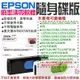 🍁台灣現貨🍁EPSON廢墨清零軟體隨身碟（可選M1120/T50/WF7111/WF7611/XP245/XP442）