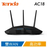 在飛比找蝦皮購物優惠-Tenda 騰達 AC18 1900M 11AC 超競速雙頻