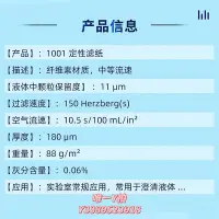 在飛比找Yahoo!奇摩拍賣優惠-濾紙英國whatman1號定性濾紙1001-025/047/