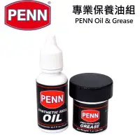 在飛比找蝦皮購物優惠-🐮牛小妹釣具🐮 PENN 專業保養油組 美國原裝進口PENN