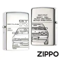 在飛比找momo購物網優惠-【Zippo】GT-R 1989年BNR32車款防風打火機(