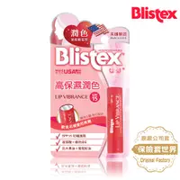 在飛比找松果購物優惠-BLISTEX碧唇-高保濕潤色護唇膏SPF15 (6.8折)