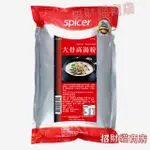 小磨坊 大骨高湯粉 高湯粉 鍋底 營業用 1KG【招財貓商店】現貨🚚