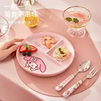 在飛比找蝦皮購物優惠-❤正版授權❤三麗鷗分格餐盤 高顏值可愛陶瓷餐盤 兒童餐盤 可