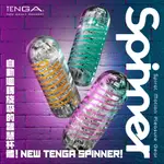 TENGA。TENGA SPINNER NEW SERIES 飛機杯 情趣用品 【OGC株式會社】【本商品含有兒少不宜內容】