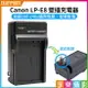 【199超取免運】[享樂攝影]【Canon LP-E8 壁插充電器】LPE8 電池充電器 副廠 EOS 550D 600D 650D 700D Camera battery Charger【全壘打★APP下單跨店最高20%點數回饋!!】