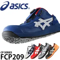 在飛比找樂天市場購物網優惠-免運 ASICS 亞瑟士 FCP209 CP209 安全鞋 