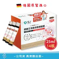 在飛比找PChome商店街優惠-【公司貨｜具實體店面】德胺芯頂級液態精胺酸-加強型L-Arg