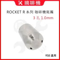 在飛比找蝦皮購物優惠-🛠[現貨] ROCKET R58 / R58v2 / R60