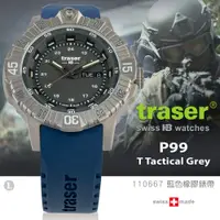 在飛比找PChome24h購物優惠-traser P99 T Tactical Grey 軍錶(