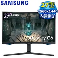 在飛比找myfone網路門市優惠-Samsung 三星 S27BG650EC 27型 1000