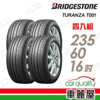 在飛比找PChome24h購物優惠-【BRIDGESTONE 普利司通】輪胎普利司通T001-2