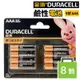 金頂鹼性電池 4號電池 AAA-8/一卡8個入(促150) Duracell 4號鹼性電池 金頂電池 四號電池 AAA電池 乾電池 公司貨