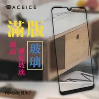 在飛比找ETMall東森購物網優惠-ACEICE for 小米 紅米7 ( 6.26 吋 ) 滿