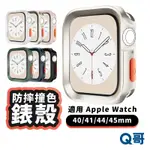 防摔撞色 錶殼 適用 APPLE WATCH 9 8 SE 40 41 44 45 MM 蘋果手錶 保護殼 LG027