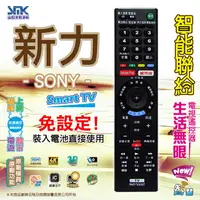 在飛比找樂天市場購物網優惠-【SONY 新力】 RMT-TX300T 液晶電視遙控器(附