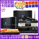 音圓 歡唱劇院超值組合 N2-150+JBL Pasion 10+NaGaSaKi DSP-X1BT+JCT J-8100(送12項超值豪禮)