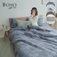 在飛比找鮮拾優惠-【BUHO 布歐】 天然嚴選純棉雙人加大三件式床包組(多款任