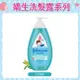 嬌生嬰兒 嬌生嬰兒活力清新洗髮露500ml【小英雄洗髮露】