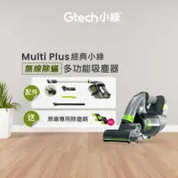 在飛比找誠品線上優惠-英國 Gtech 小綠 Multi Plus 無線除蟎吸塵器