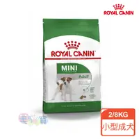 在飛比找蝦皮商城優惠-【法國皇家Royal Canin】MNA小型成犬(PR27)