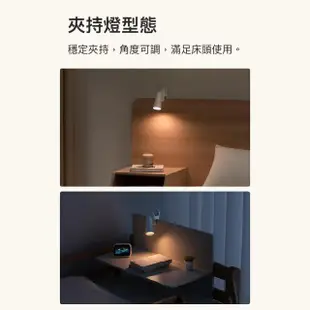 【小米】米家多功能充電檯燈(桌燈 床頭燈 充電 檯燈 LED 護眼 床頭燈 夾式 台燈 照明燈 夜燈 手電筒)