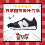 出清【日本海外代購】NEW BALANCE 327 NB 復古鞋 大N 黑白 麂皮 運動 慢跑鞋 男女 MS327CPG