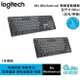 【最高22%回饋 5000點】Logitech 羅技 Mx Mechanical 無線智能 機械鍵盤 茶軸【現貨】【GAME休閒館】