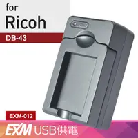 在飛比找蝦皮商城優惠-隨身充電器 for Ricoh DB-43, DB-40 (