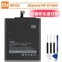 在飛比找蝦皮購物優惠-全新原廠電池 小米 4i 電池 BM33 MI 4I  附拆