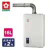 SAKURA櫻花 智能 恆溫 強制排氣 16L 熱水器 DH-1670A 液化 合格瓦斯承裝業 全省免費基本安裝（離島及偏遠鄉鎮另計）