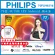 【送基本安裝+濾水壺】PHILIPS 飛利浦 70吋4K android聯網液晶顯示器 70PUH8516