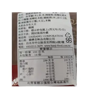 韓國大象牌 素辣椒醬 韓式素食用辣椒醬   素食辣椒醬 고추장1kg (全素)