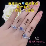 【台灣現貨】S925純銀❤️星光皇后1克拉2克拉絢麗火彩訂婚鑽戒女朋友求婚仿真鑽石戒指 現貨/生日禮物/珠寶/閨蜜送禮