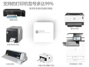 NP330 NP331 2埠 1埠 USB 網路印表機伺服器列印 網路列印 Print Server USB印表機轉網路