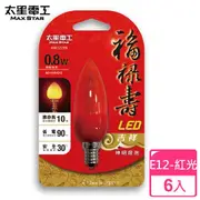 太星電工 福祿壽LED吉祥神明燈泡 - E12/0.8W 紅光 AND229R)