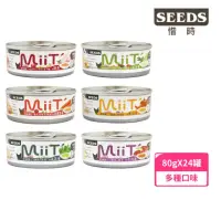 在飛比找momo購物網優惠-【Seeds 聖萊西】MiiT有雞愛犬機能湯罐80g*24入