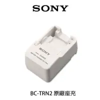在飛比找蝦皮購物優惠-【SONY 索尼】BC-TRN2 電池充電器(公司貨)