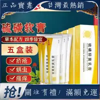 在飛比找蝦皮購物優惠-台灣熱銷【2支裝】仁和業硫磺軟膏陰囊結節疥蟲硫磺乳膏可搭瘡疥