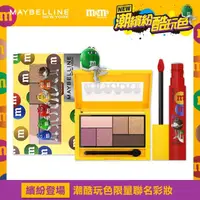 在飛比找momo購物網優惠-【MAYBELLINE 媚比琳】M&M聯名款 繽紛彩妝組(城