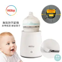 在飛比找蝦皮購物優惠-Nuby 搖奶器 充電式 | 讓奶瓶內不再有氣泡