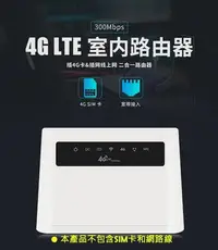 在飛比找Yahoo!奇摩拍賣優惠-【附發票】4G LTE SIM卡 無線路由器 Wifi 分享