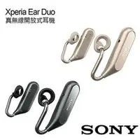 在飛比找PChome商店街優惠-SONY Xperia Ear Duo 無線藍牙耳機 XEA