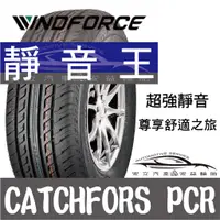 在飛比找蝦皮購物優惠-萬風馳輪胎 205/65R16 205/65/16 2056