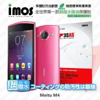 在飛比找Yahoo!奇摩拍賣優惠-【愛瘋潮】免運  Meitu M4 / 美圖手機 M4 iM