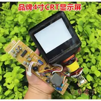 在飛比找蝦皮商城精選優惠-日本品牌SONY 微型4寸CRT顯像管 懷舊黑白電子顯示器 