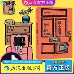 🎀全新爆款🎀抖音推薦這不是書 兒童想象力益智親子玩具翻翻書繪本3-6歲玩具書