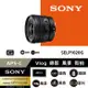 SONY E PZ 10-20mm F4 G 鏡頭 公司貨 SELP1020G