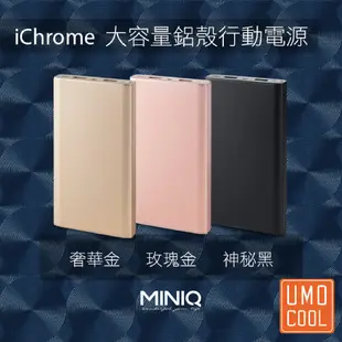 MINIQ MD-BP-042 大容量 行動電源 12000mAh 2.1A 照明 充電寶 台灣製造 原廠保固