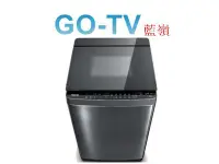 在飛比找Yahoo!奇摩拍賣優惠-【GO-TV】TOSHIBA東芝 15KG 變頻直立式洗衣機